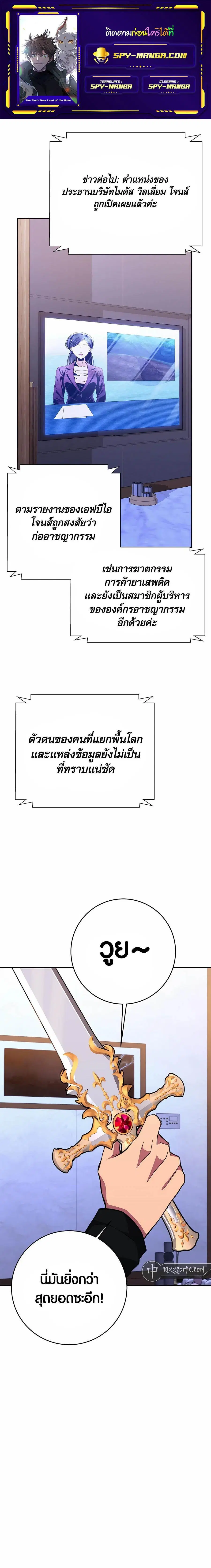 The Part-Time Land of the Gods ตอนที่ 57 หน้า 1