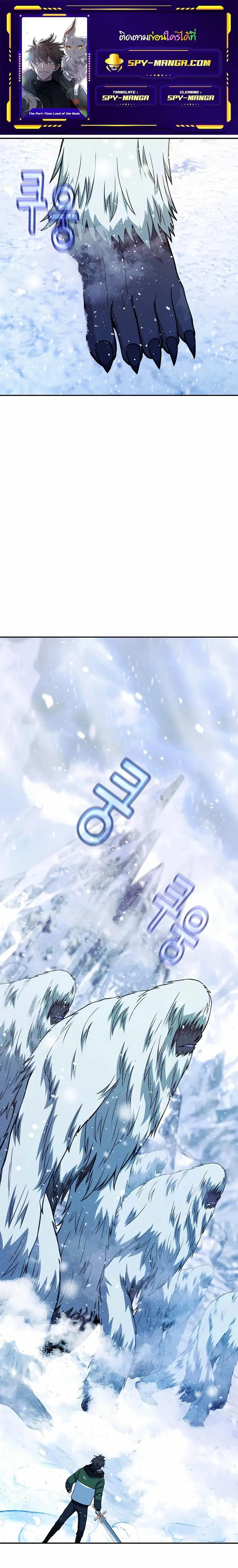 The Part-Time Land of the Gods ตอนที่ 59 หน้า 1