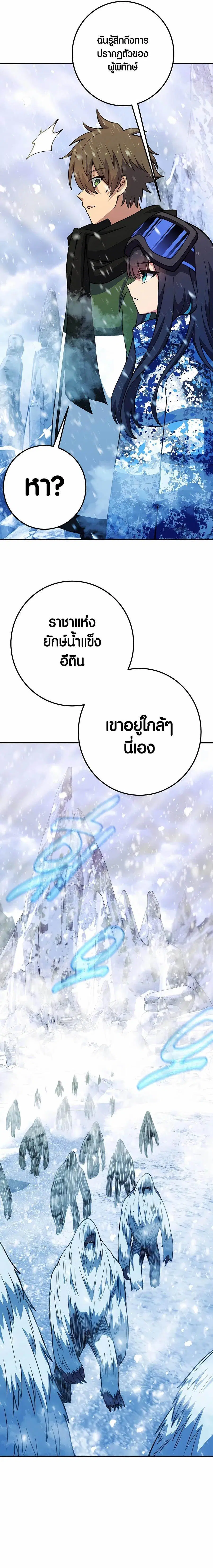The Part-Time Land of the Gods ตอนที่ 59 หน้า 3