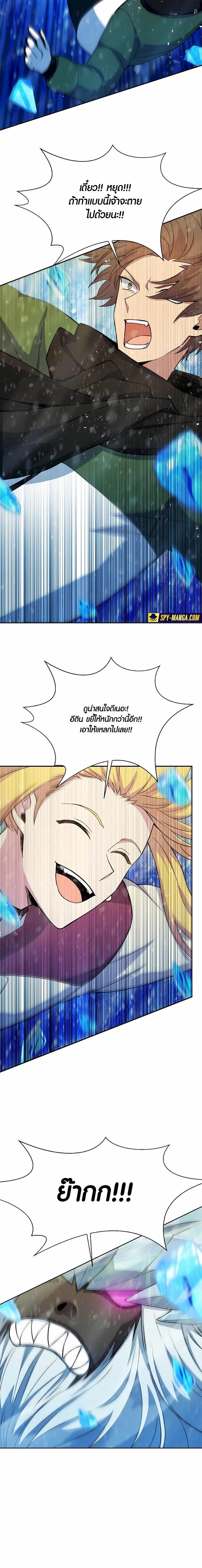 The Part-Time Land of the Gods ตอนที่ 60 หน้า 3
