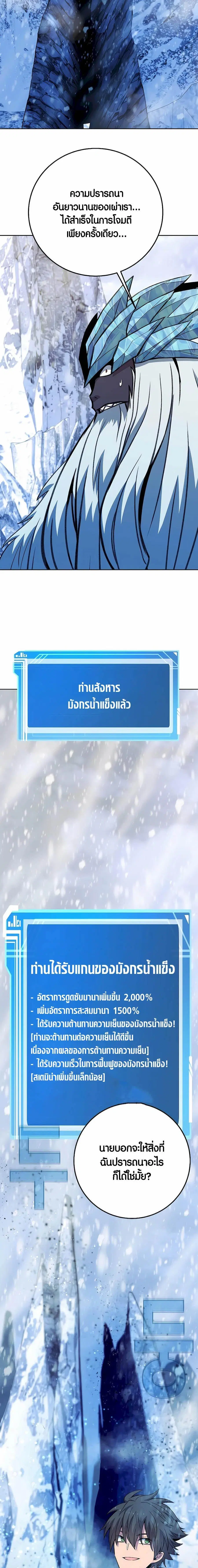 The Part-Time Land of the Gods ตอนที่ 62 หน้า 3