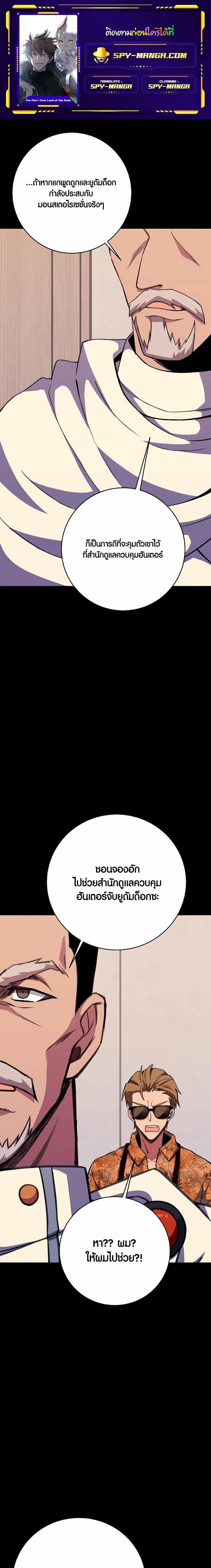 The Part-Time Land of the Gods ตอนที่ 63 หน้า 1