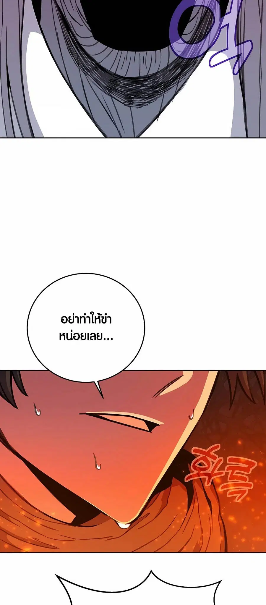 The Part-Time Land of the Gods ตอนที่ 66 หน้า 2