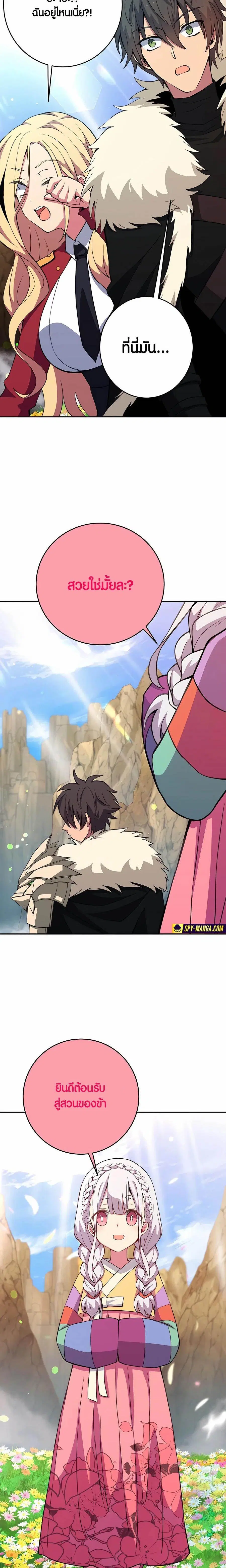 The Part-Time Land of the Gods ตอนที่ 67 หน้า 2