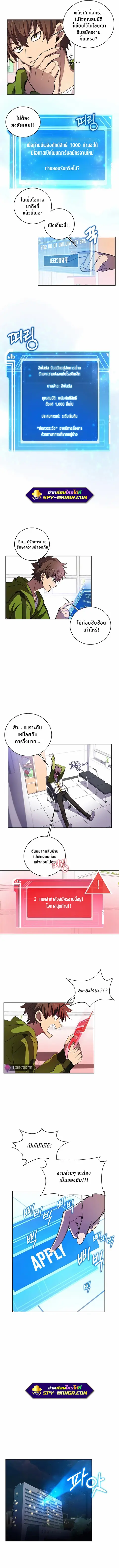 The Part-Time Land of the Gods ตอนที่ 9 หน้า 3