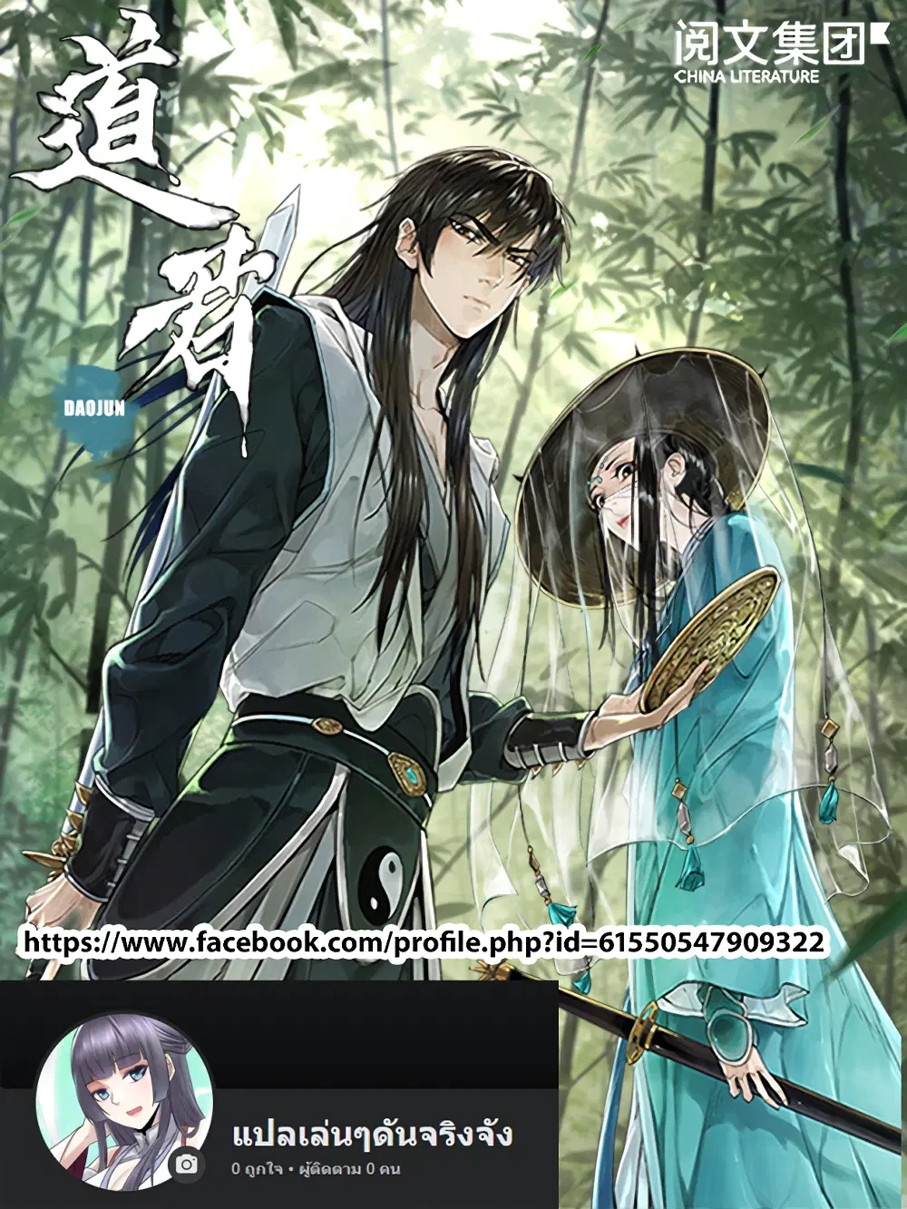 The Path of Mastery ตอนที่ 2 หน้า 1