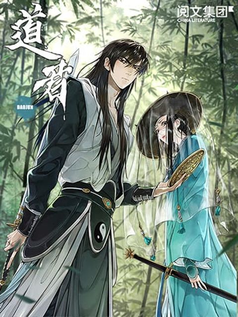 ปก The Path of Mastery มังงะจีน แปลไทย