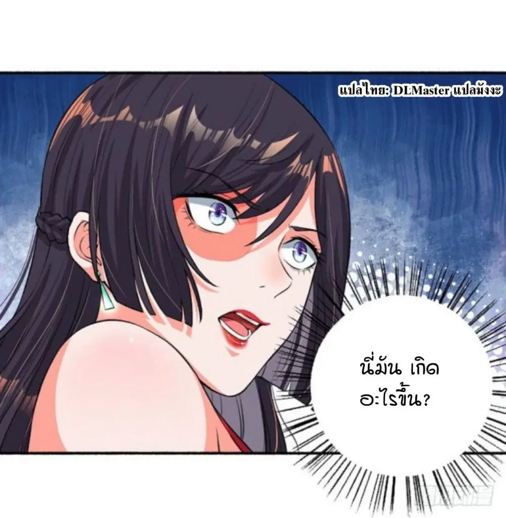 The Peerless Concubine ตอนที่ 16 หน้า 3
