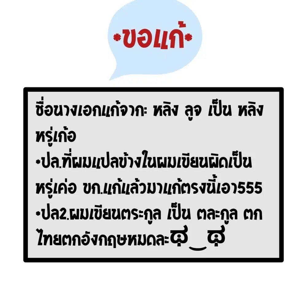 The Peerless Concubine ตอนที่ 18 หน้า 3