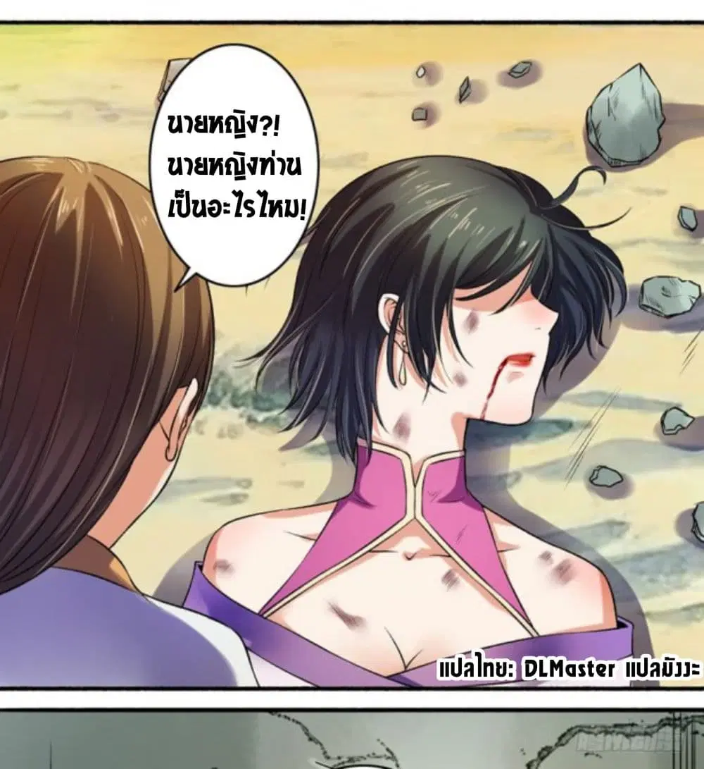 The Peerless Concubine ตอนที่ 7 หน้า 3