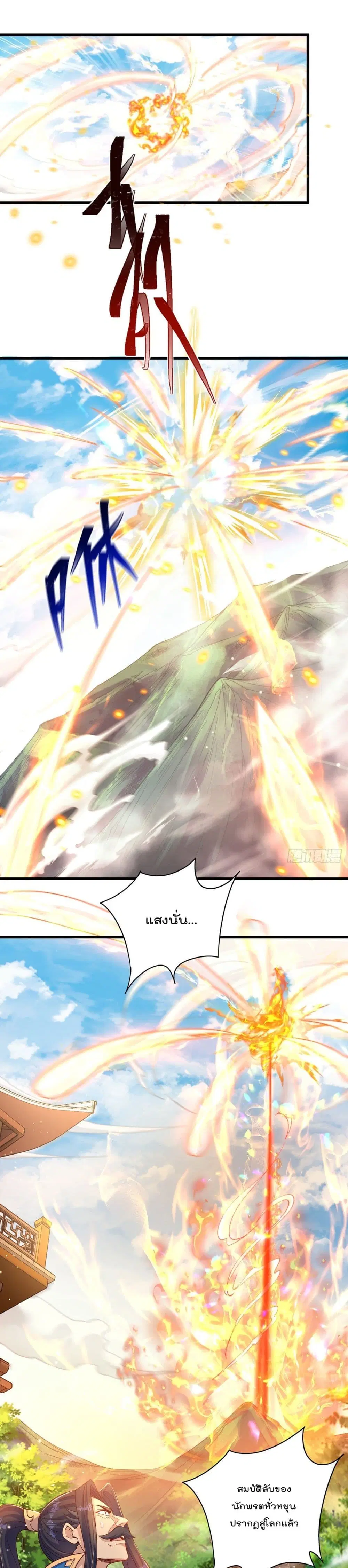 The Peerless Powerhouse Just Want to Go Home and Farm ตอนที่ 14 หน้า 2