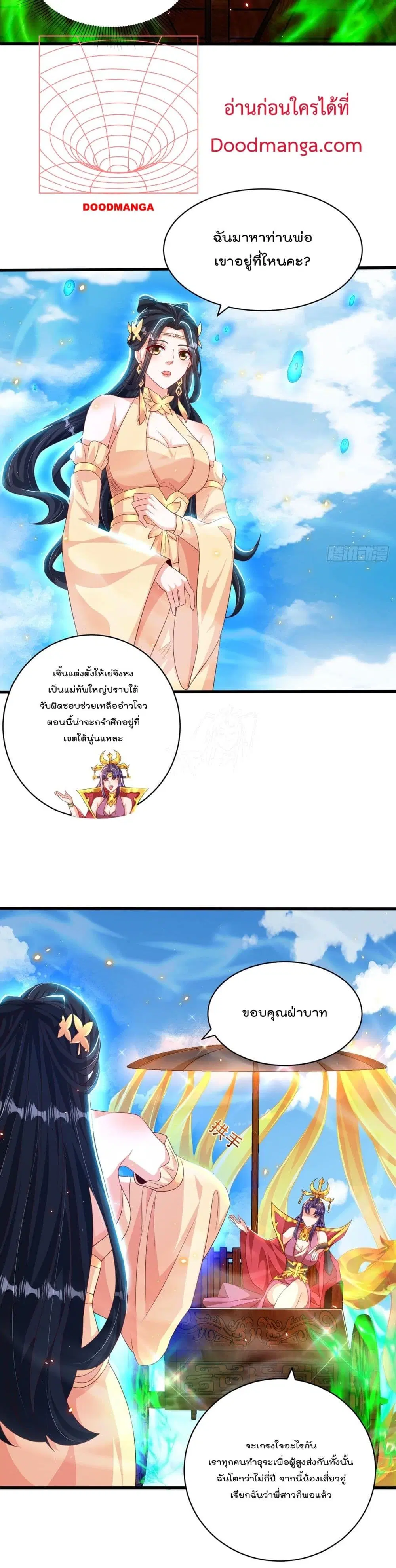 The Peerless Powerhouse Just Want to Go Home and Farm ตอนที่ 50 หน้า 3