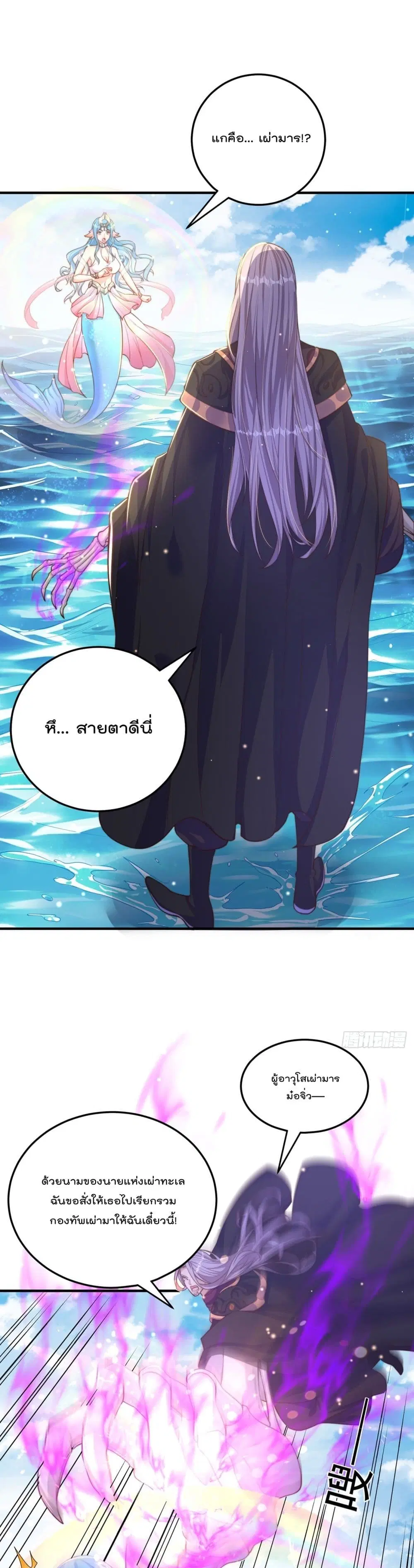 The Peerless Powerhouse Just Want to Go Home and Farm ตอนที่ 51 หน้า 2