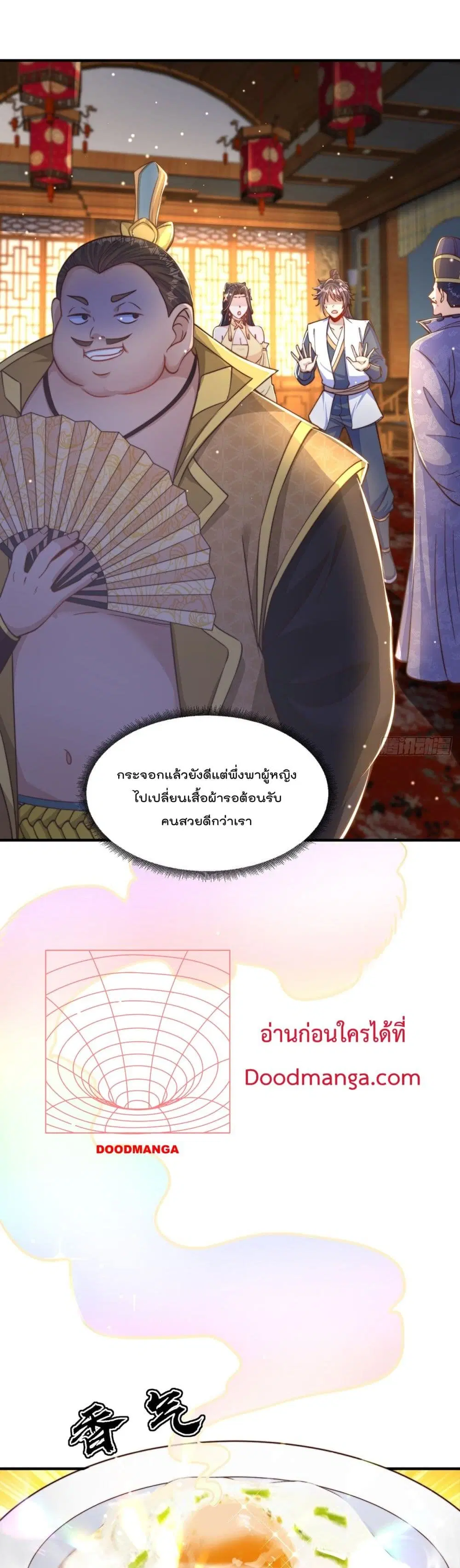 The Peerless Powerhouse Just Want to Go Home and Farm ตอนที่ 58 หน้า 3