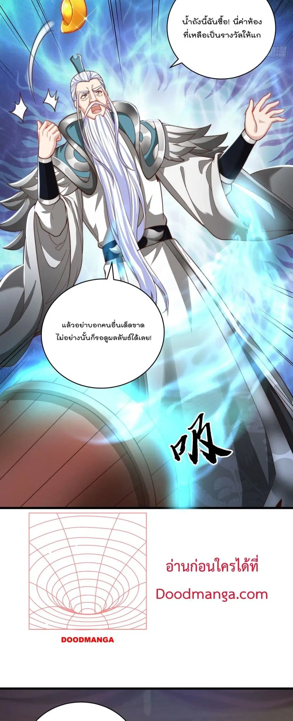 The Peerless Powerhouse Just Want to Go Home and Farm ตอนที่ 59 หน้า 3