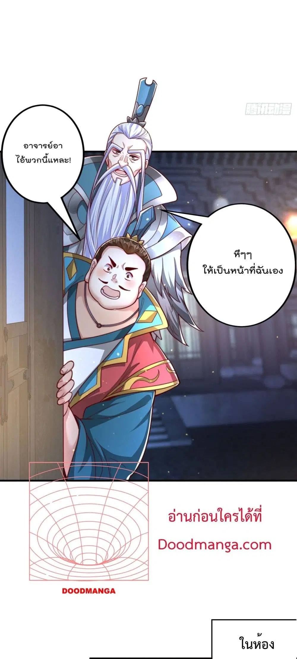 The Peerless Powerhouse Just Want to Go Home and Farm ตอนที่ 60 หน้า 3