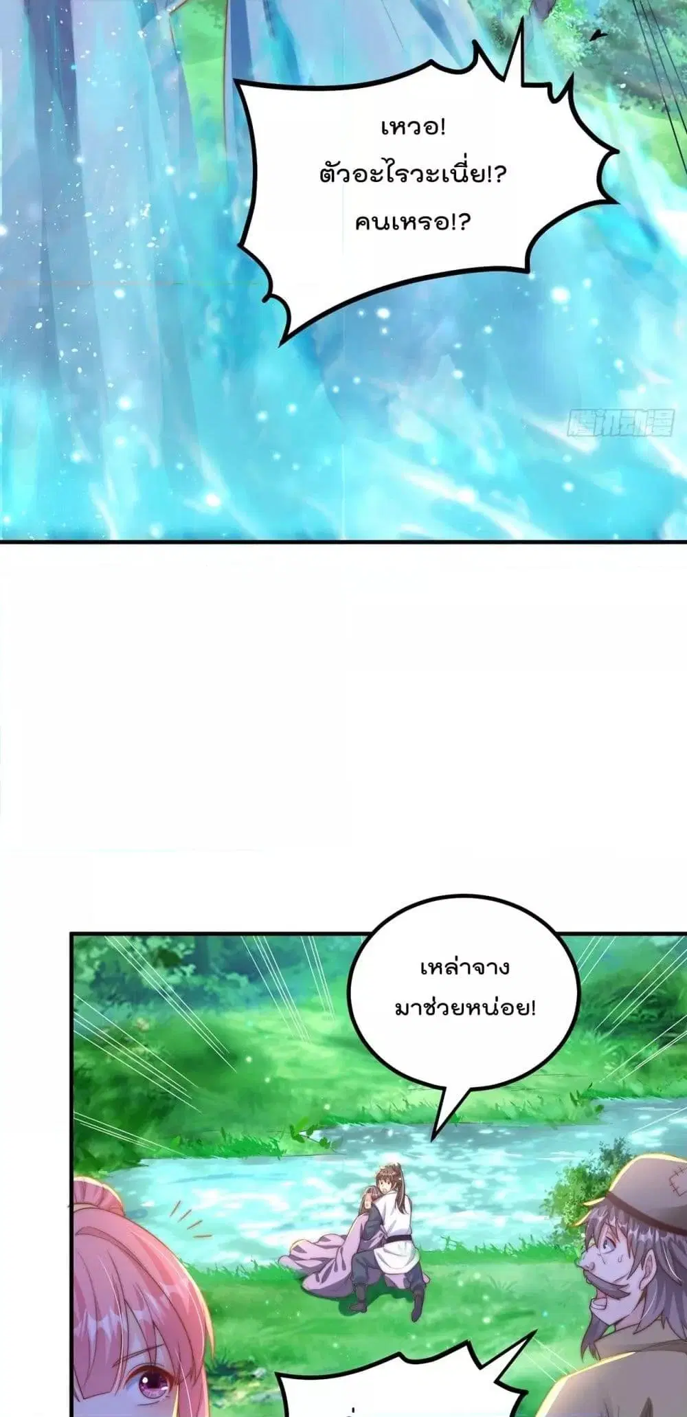 The Peerless Powerhouse Just Want to Go Home and Farm ตอนที่ 63 หน้า 3
