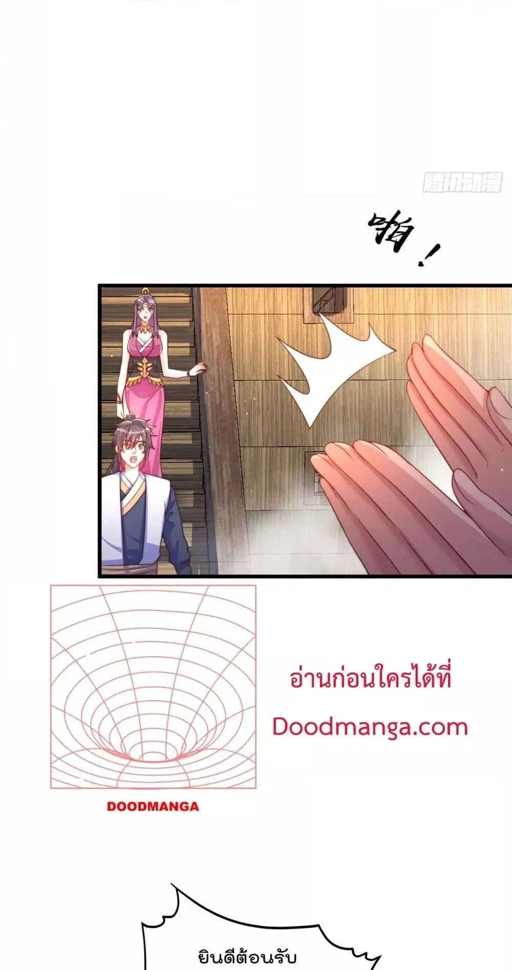 The Peerless Powerhouse Just Want to Go Home and Farm ตอนที่ 68 หน้า 3