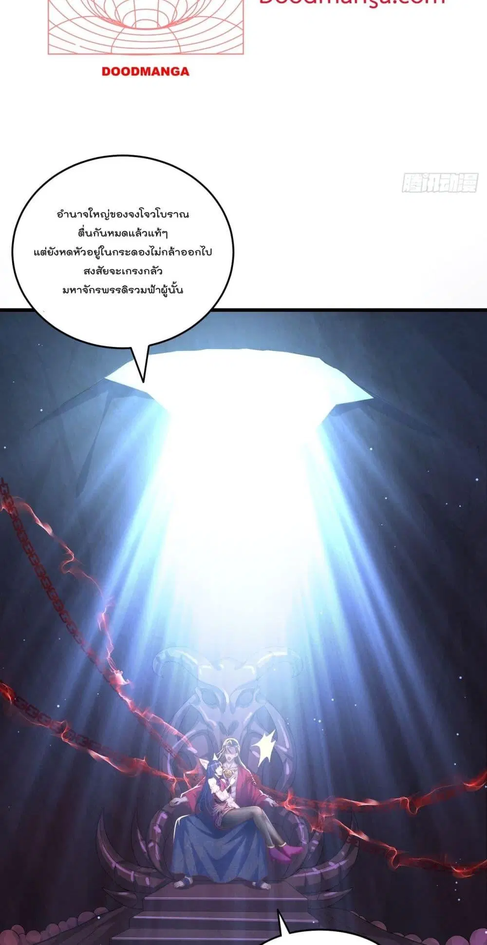 The Peerless Powerhouse Just Want to Go Home and Farm ตอนที่ 74 หน้า 3