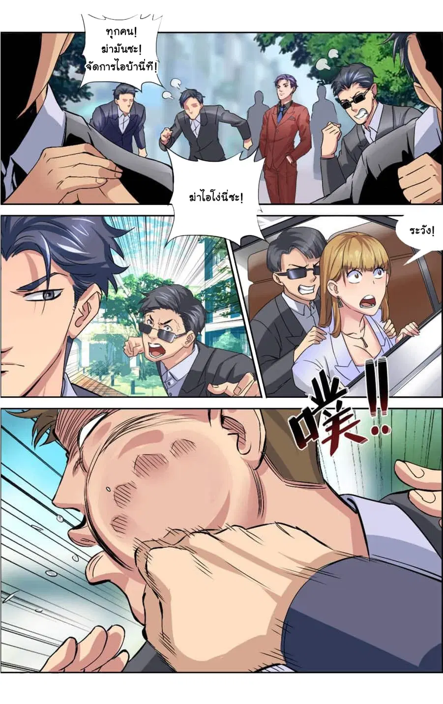 The Peerless Soldier ตอนที่ 4 หน้า 3
