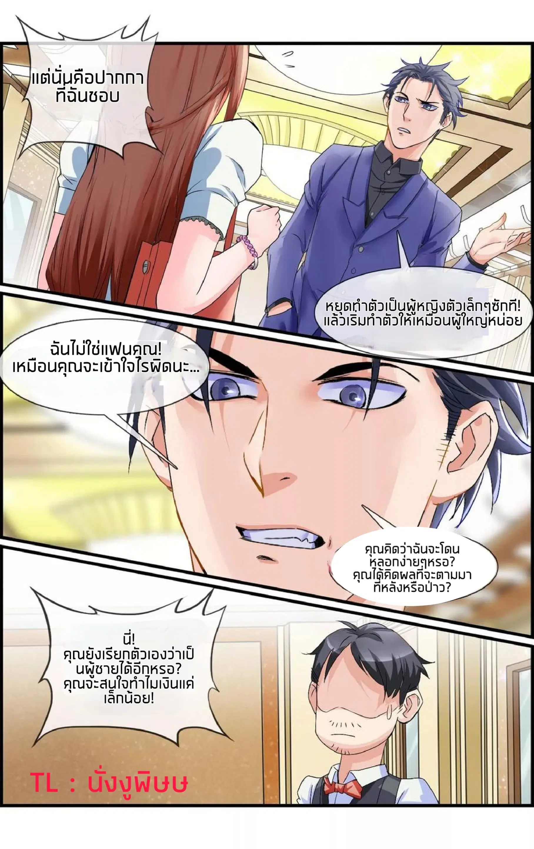 The Peerless Soldier ตอนที่ 9 หน้า 2