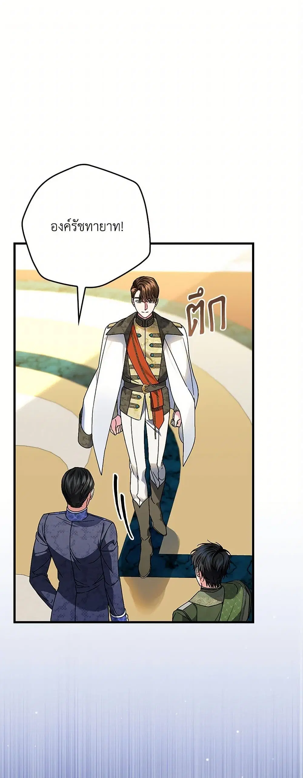 The Perfect Plan for a Fairy-Tale Ending ตอนที่ 101 หน้า 2