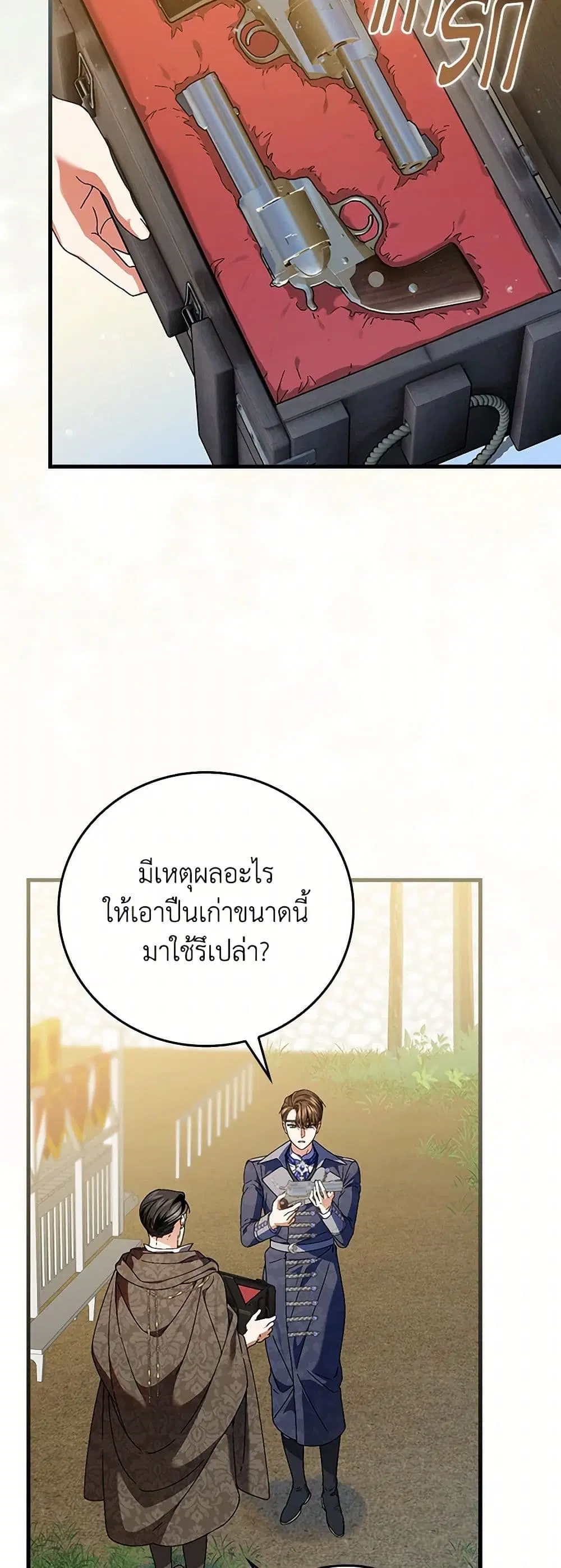 The Perfect Plan for a Fairy-Tale Ending ตอนที่ 102 หน้า 3