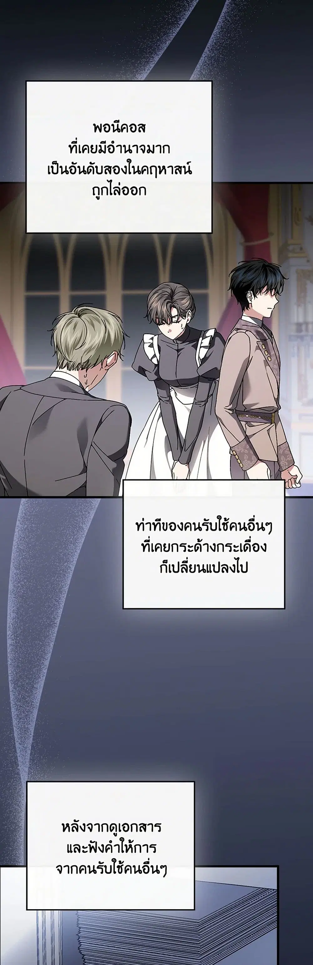 The Perfect Plan for a Fairy-Tale Ending ตอนที่ 107 หน้า 2