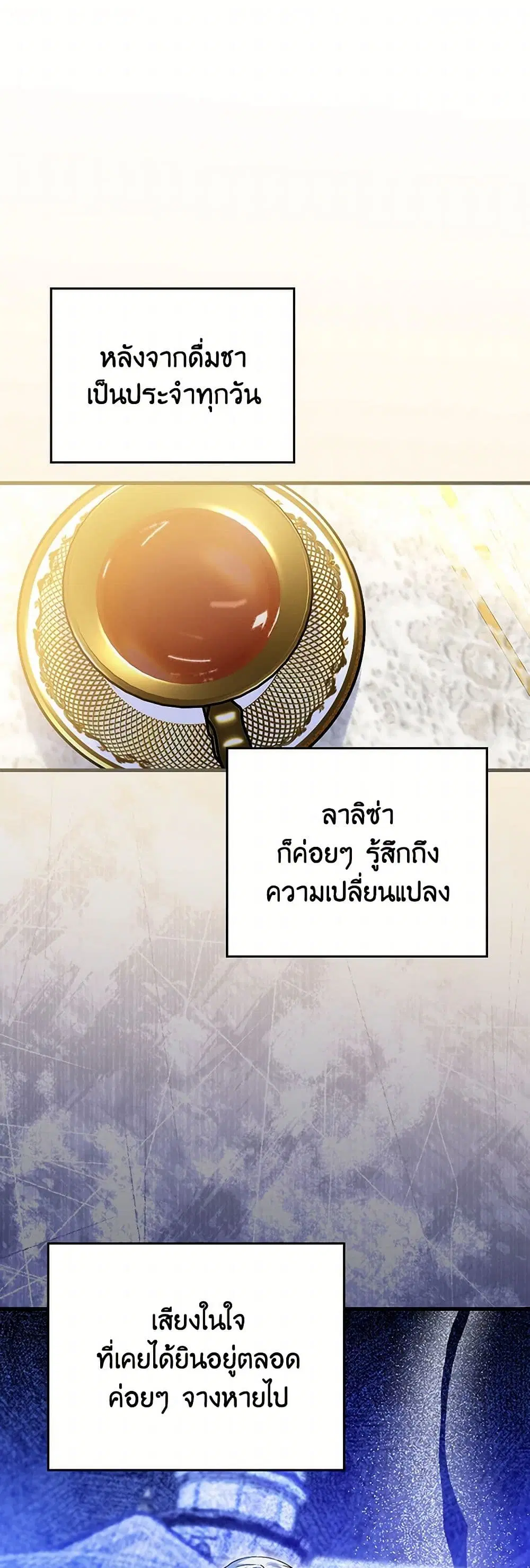 The Perfect Plan for a Fairy-Tale Ending ตอนที่ 108 หน้า 2
