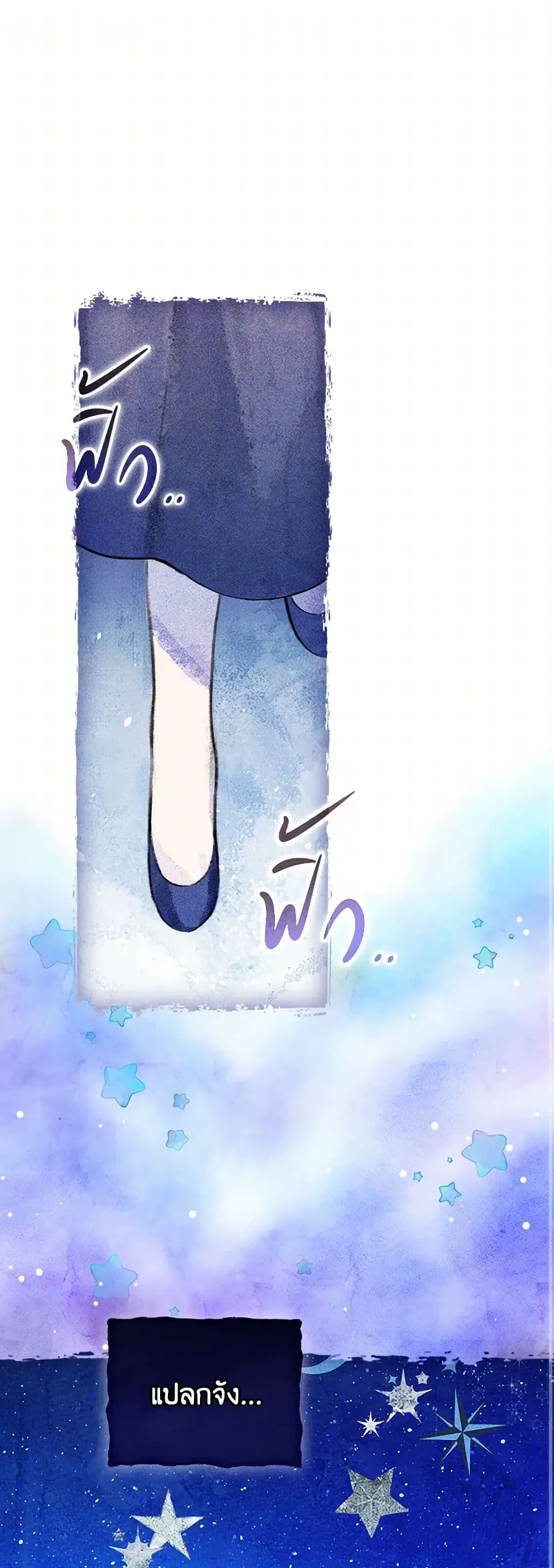 The Perfect Plan for a Fairy-Tale Ending ตอนที่ 17 หน้า 2