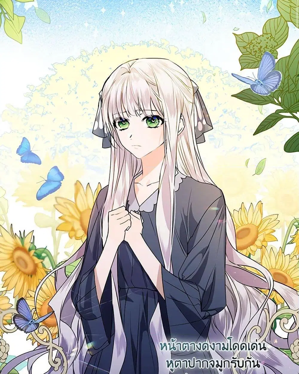 The Perfect Plan for a Fairy-Tale Ending ตอนที่ 2 หน้า 3