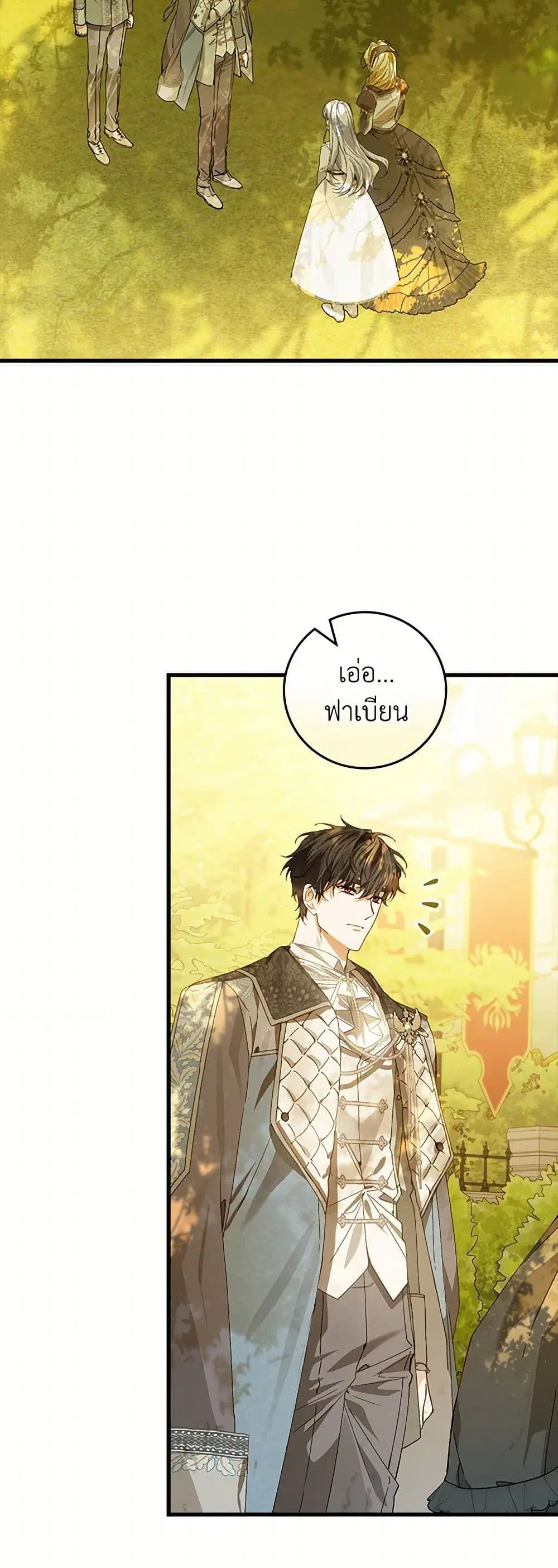 The Perfect Plan for a Fairy-Tale Ending ตอนที่ 53 หน้า 1