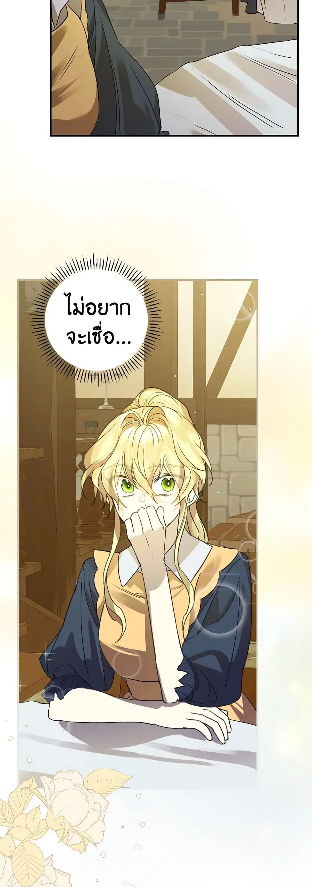 The Perfect Plan for a Fairy-Tale Ending ตอนที่ 6 หน้า 3