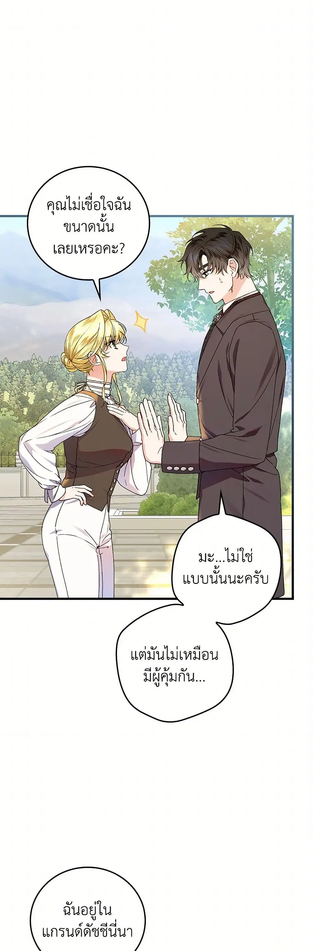 The Perfect Plan for a Fairy-Tale Ending ตอนที่ 66 หน้า 1