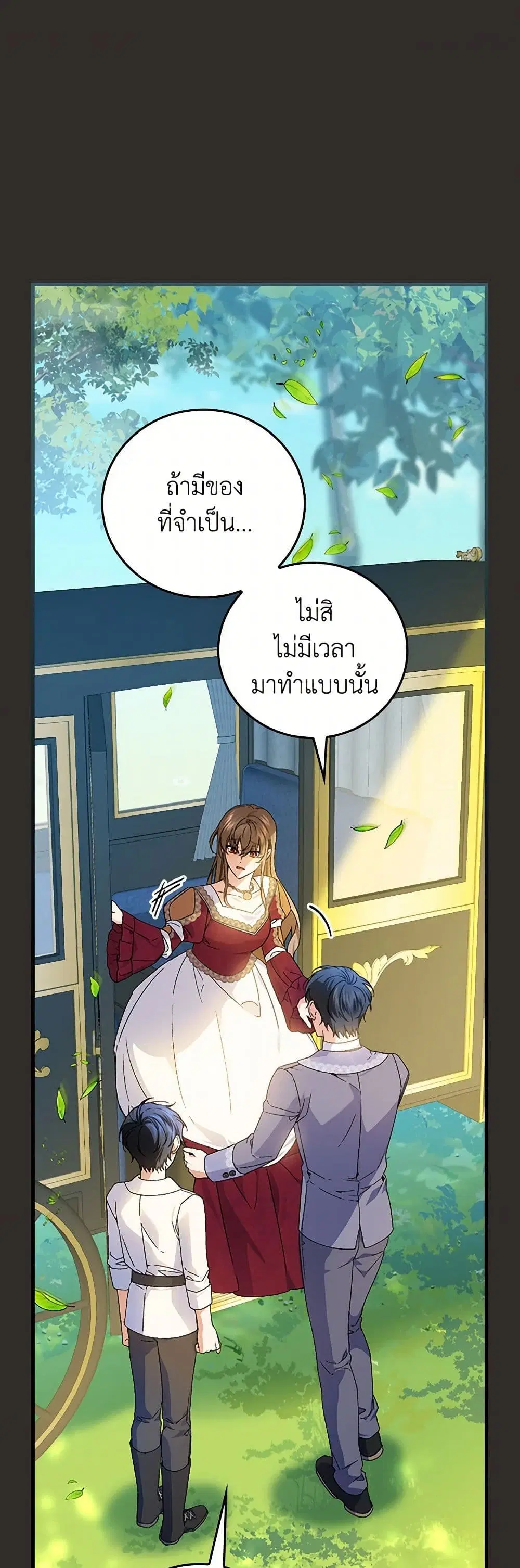 The Perfect Plan for a Fairy-Tale Ending ตอนที่ 68 หน้า 1