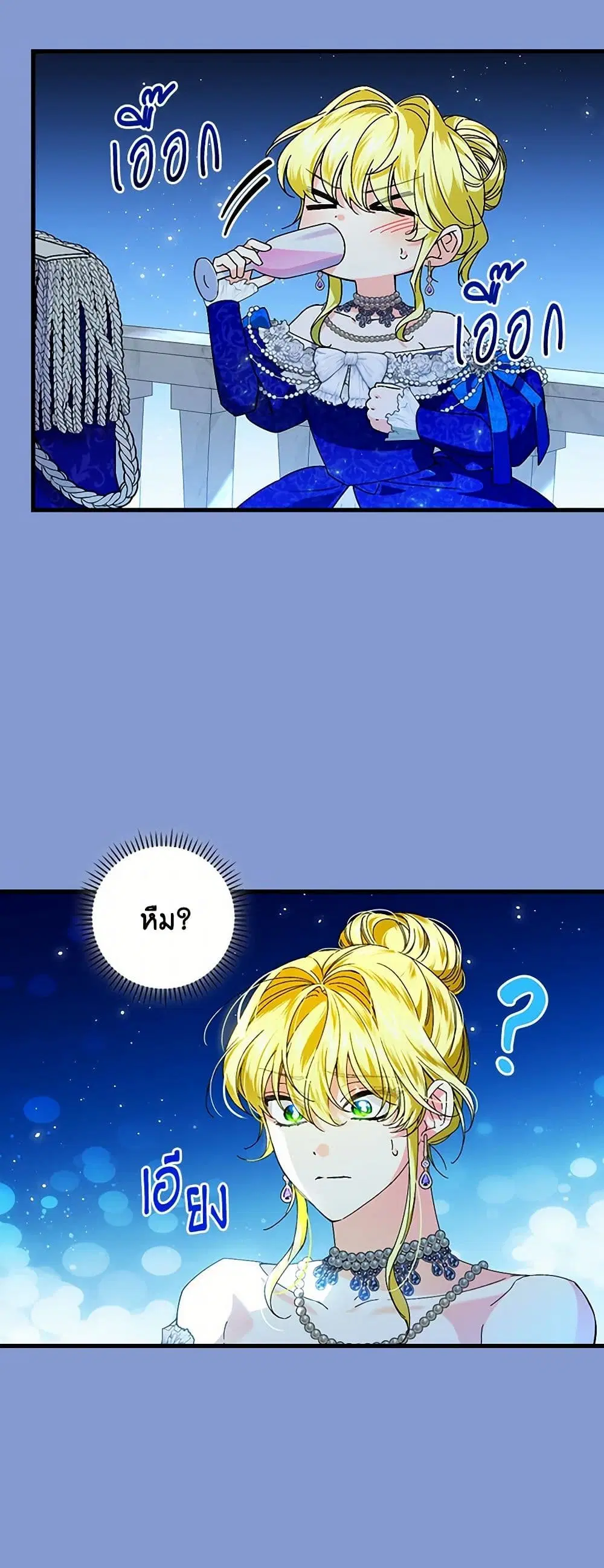 The Perfect Plan for a Fairy-Tale Ending ตอนที่ 83 หน้า 3