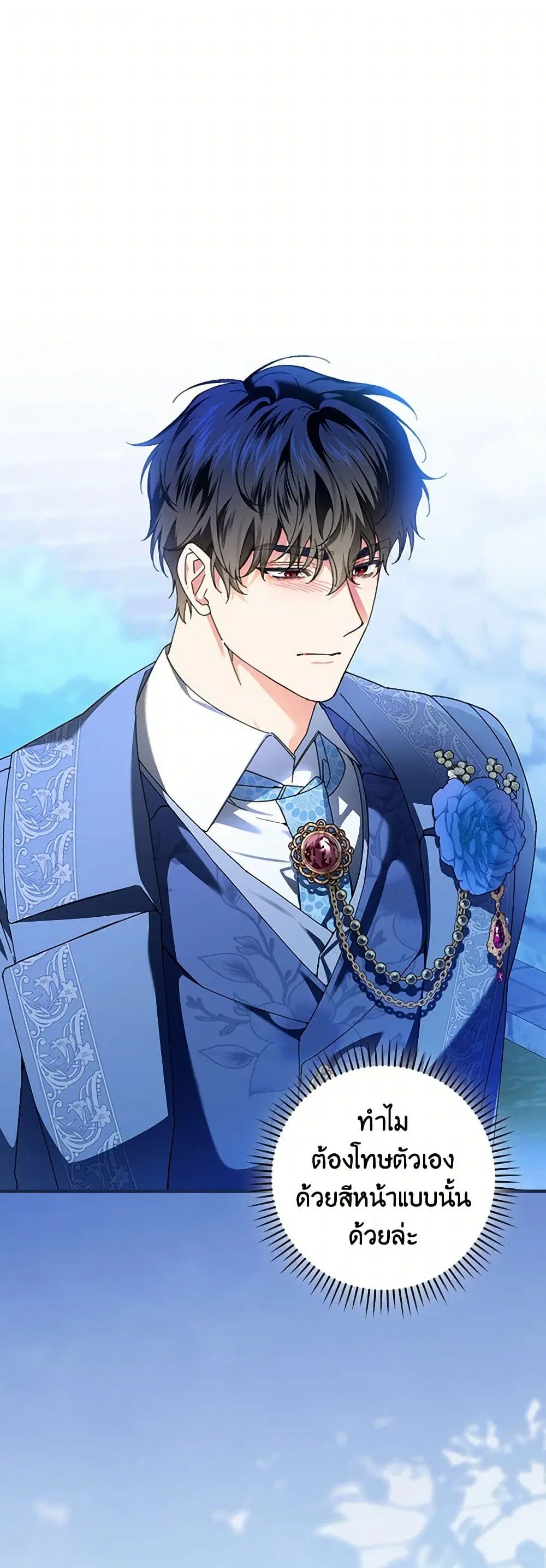 The Perfect Plan for a Fairy-Tale Ending ตอนที่ 87 หน้า 2
