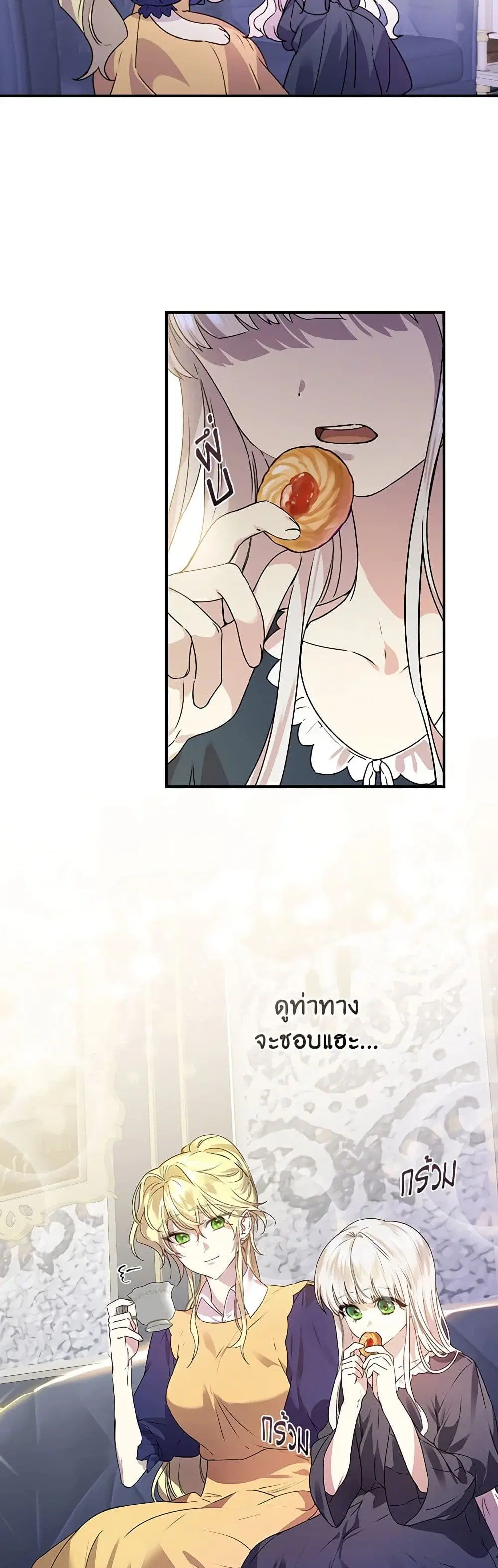 The Perfect Plan for a Fairy-Tale Ending ตอนที่ 9 หน้า 3