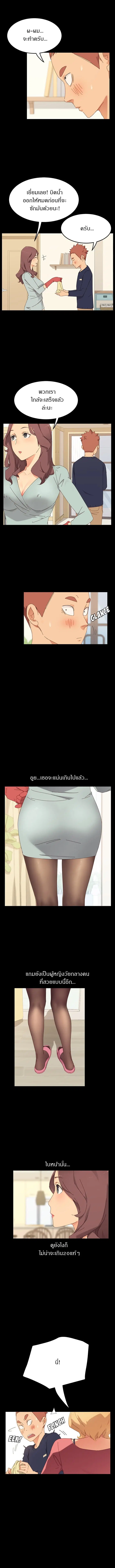 The Perfect Roommates ตอนที่ 1 หน้า 2