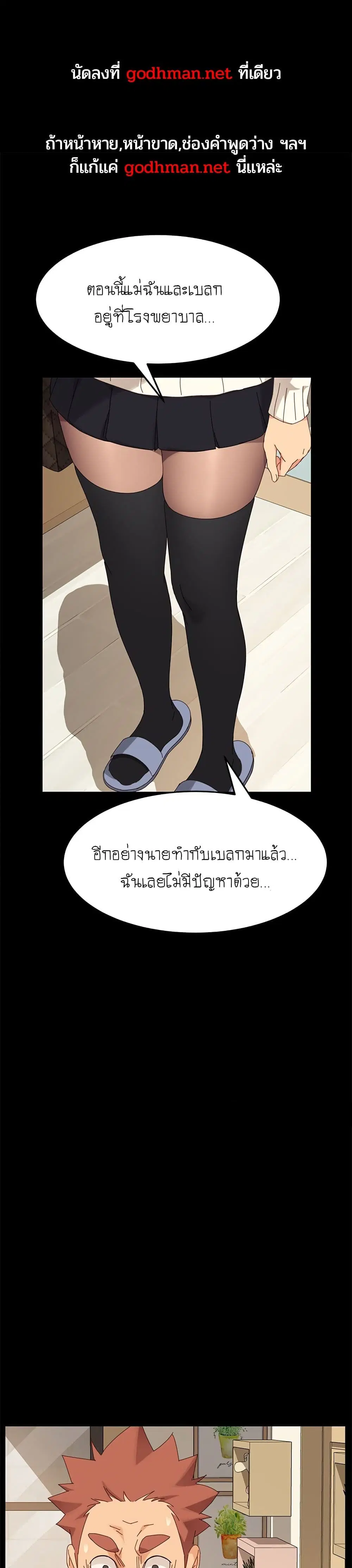 The Perfect Roommates ตอนที่ 12 หน้า 1