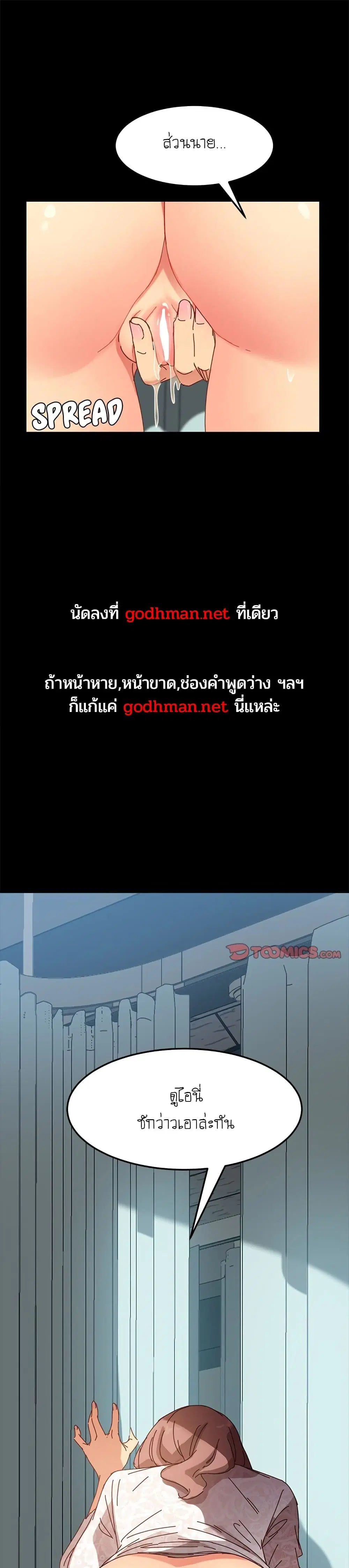 The Perfect Roommates ตอนที่ 18 หน้า 1