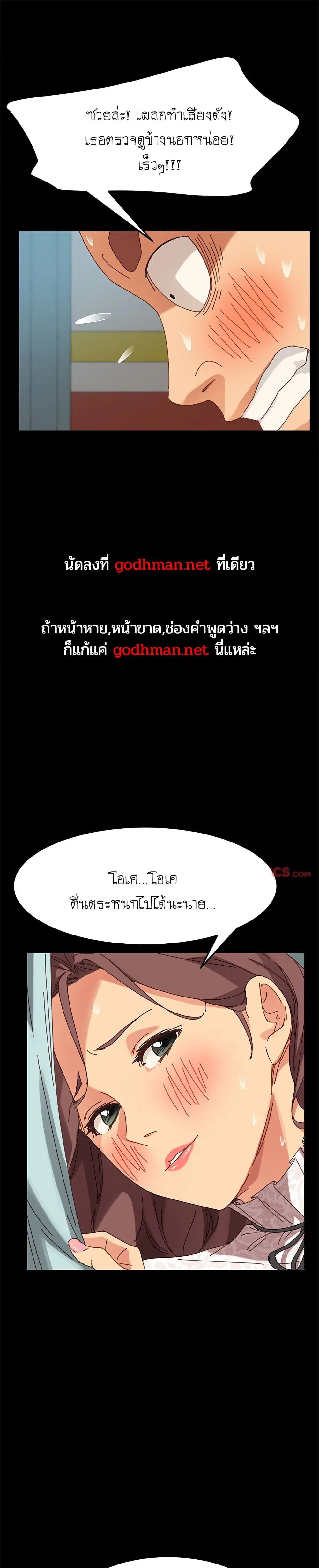 The Perfect Roommates ตอนที่ 19 หน้า 1