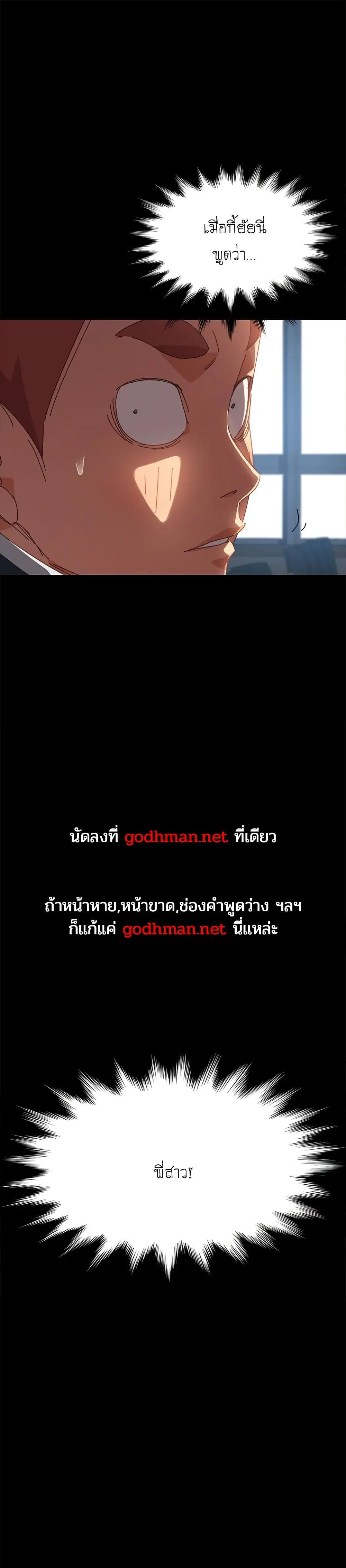 The Perfect Roommates ตอนที่ 20 หน้า 1