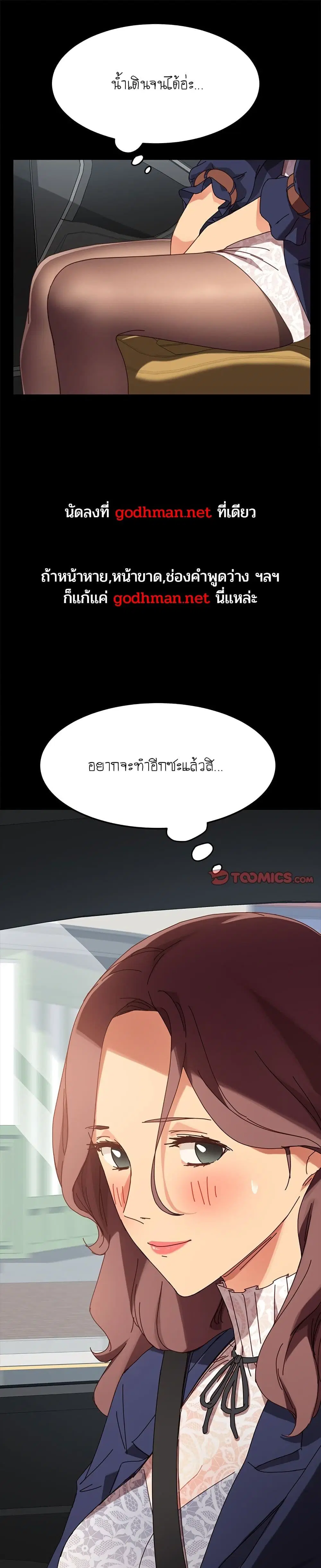 The Perfect Roommates ตอนที่ 21 หน้า 1