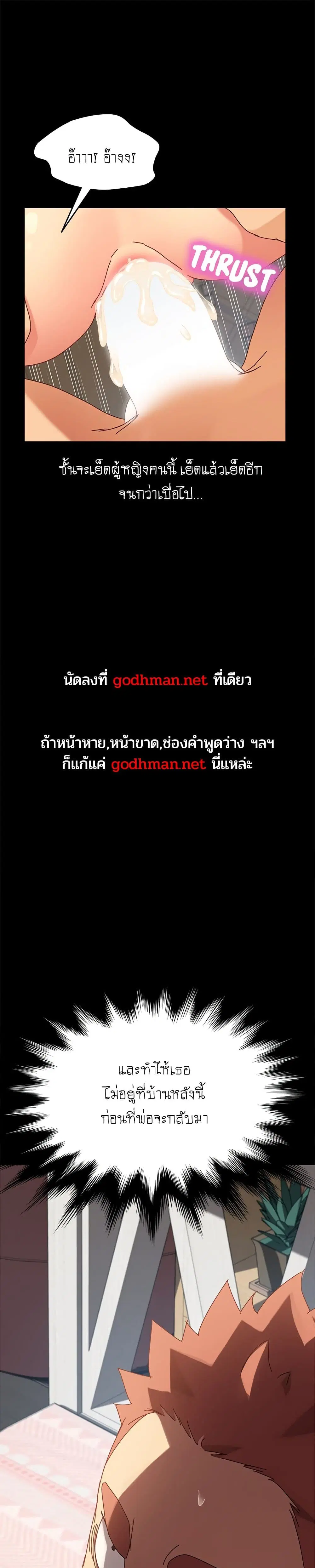 The Perfect Roommates ตอนที่ 23 หน้า 1