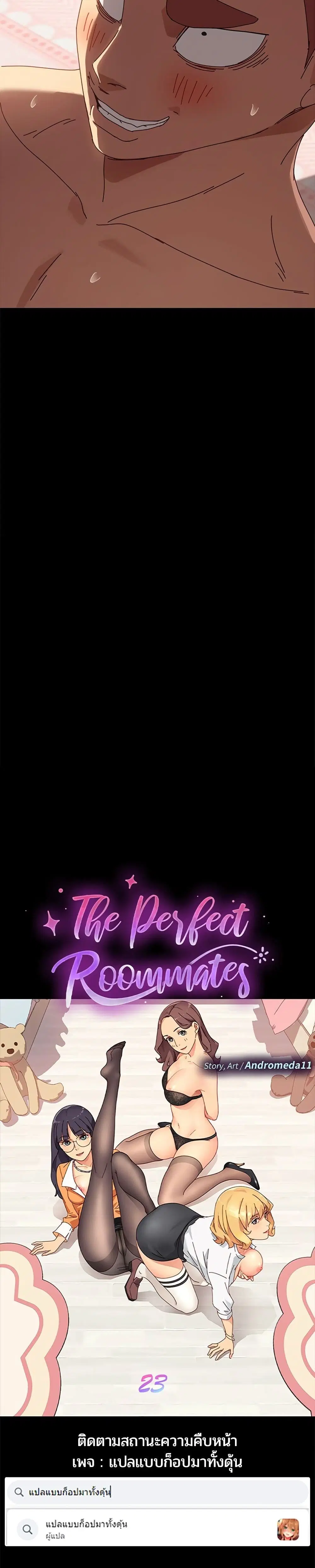 The Perfect Roommates ตอนที่ 23 หน้า 2
