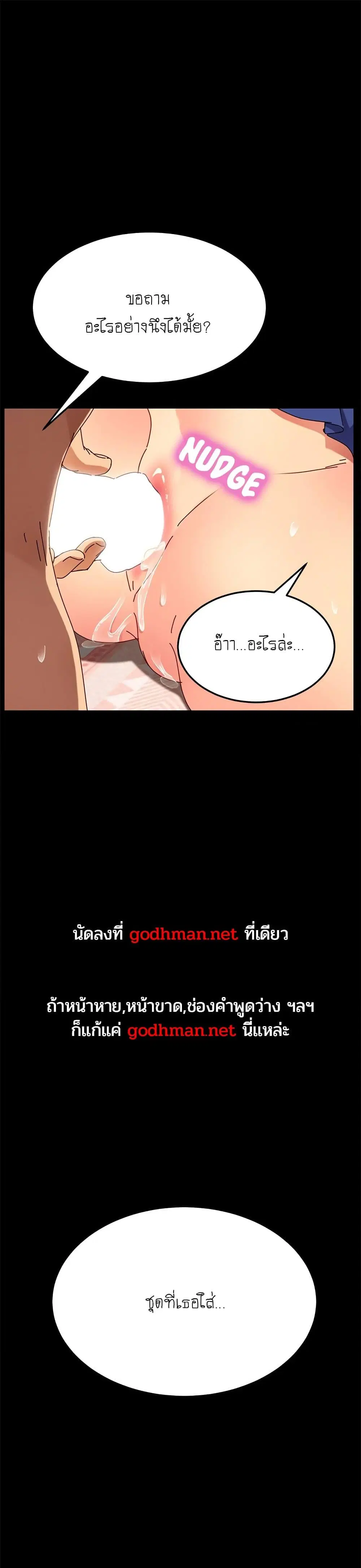 The Perfect Roommates ตอนที่ 26 หน้า 1
