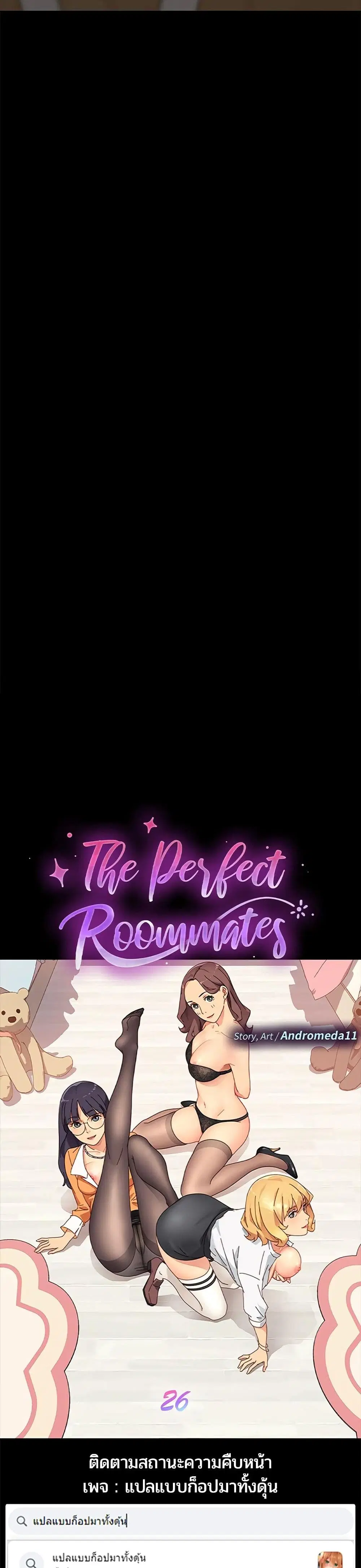 The Perfect Roommates ตอนที่ 26 หน้า 3