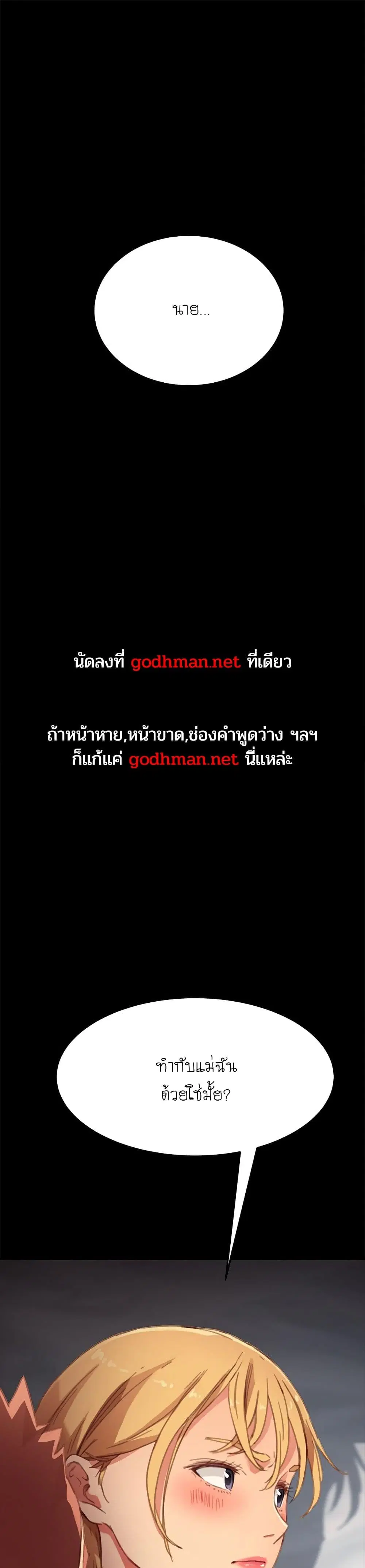 The Perfect Roommates ตอนที่ 29 หน้า 1