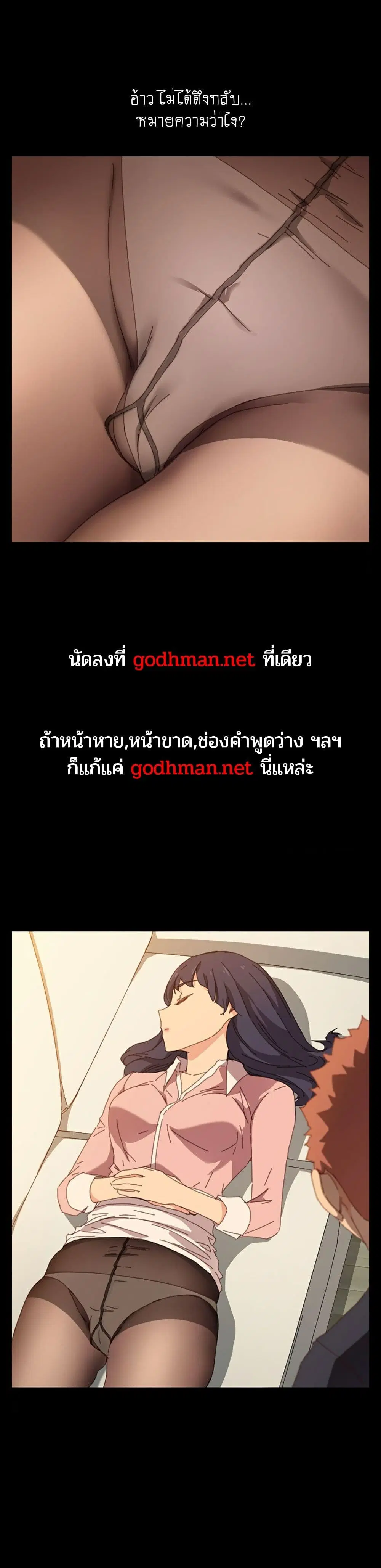 The Perfect Roommates ตอนที่ 36 หน้า 1